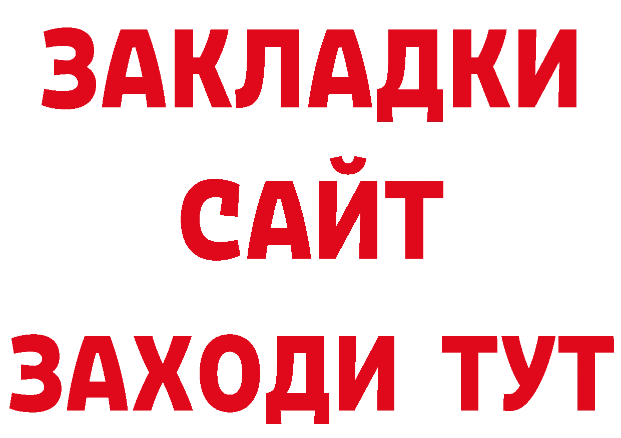 Дистиллят ТГК гашишное масло ССЫЛКА площадка кракен Партизанск